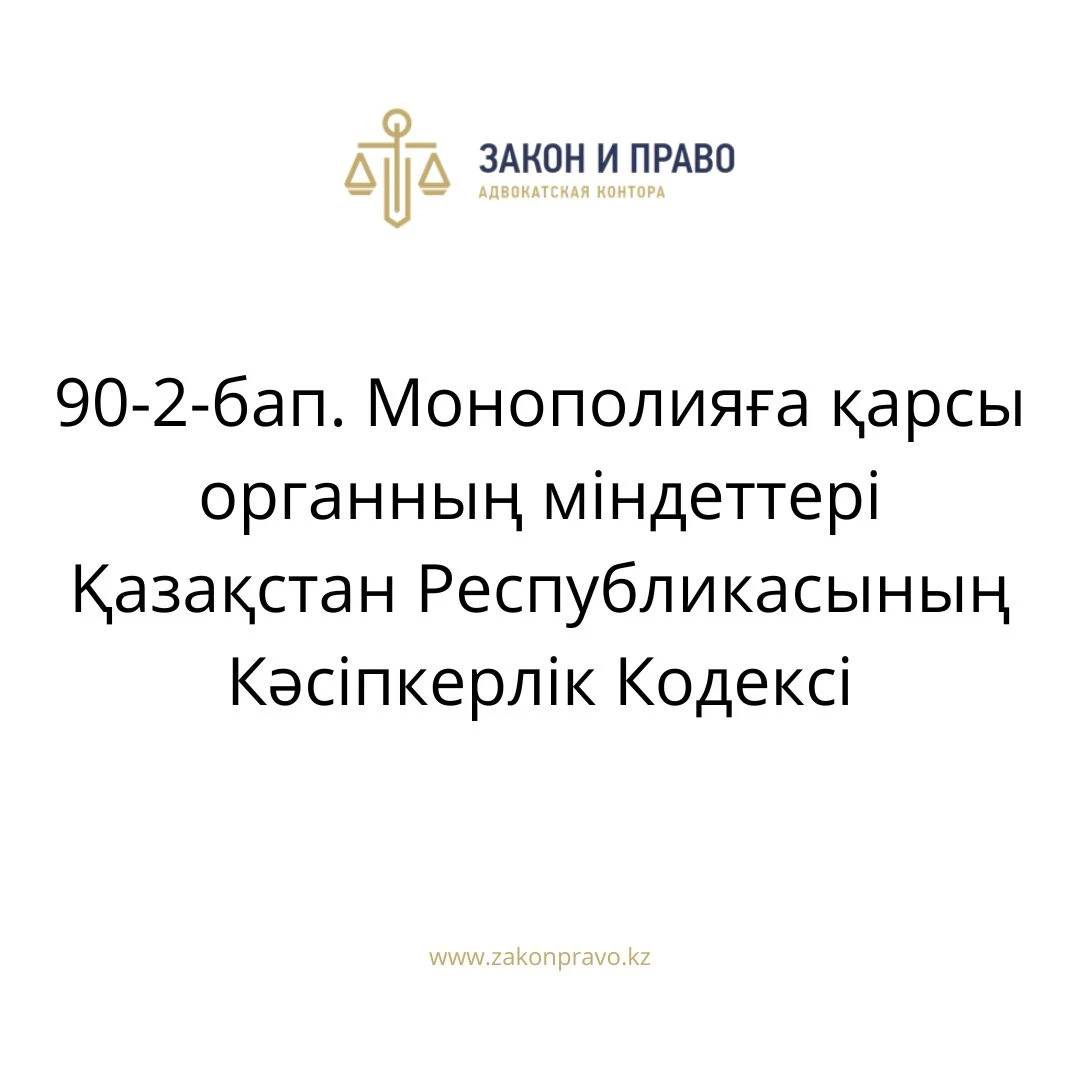 АMANAT партиясы және Заң және Құқық адвокаттық кеңсесінің серіктестігі аясында елге тегін заң көмегі көрсетілді